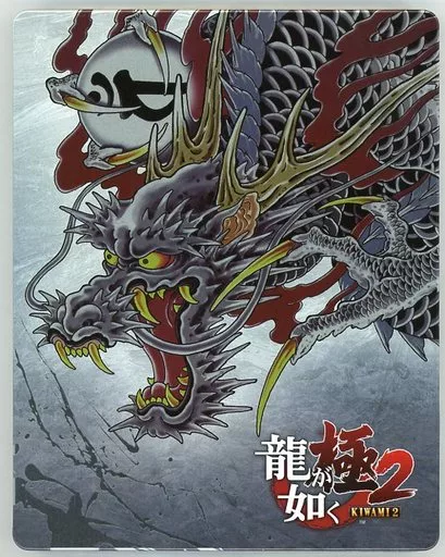 生活雑貨(キャラクター)　昇り龍 スチールブック 「PS4ソフト 龍が如く 極2」 ゲオ購入特典