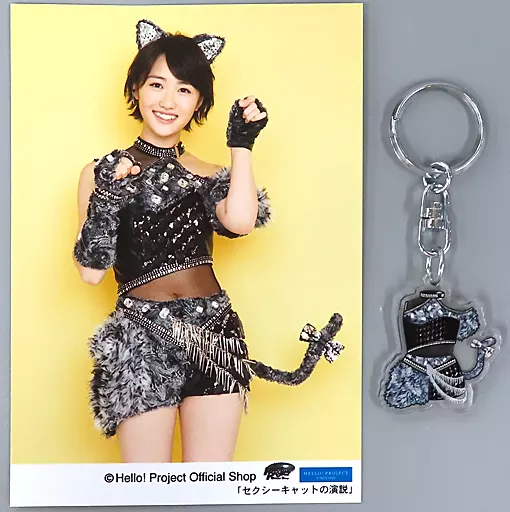 工藤遥(モーニング娘。) 衣装キーホルダー+L判写真 「セクシーキャットの演説」 2017年Hello! Projectオフィシャルショップ限定