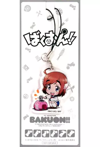 佐倉羽音 杉本功描き下ろしSDキャラアクリルキーホルダー 「Blu-ray/DVD ばくおん!! 1巻」 初回限定版特典