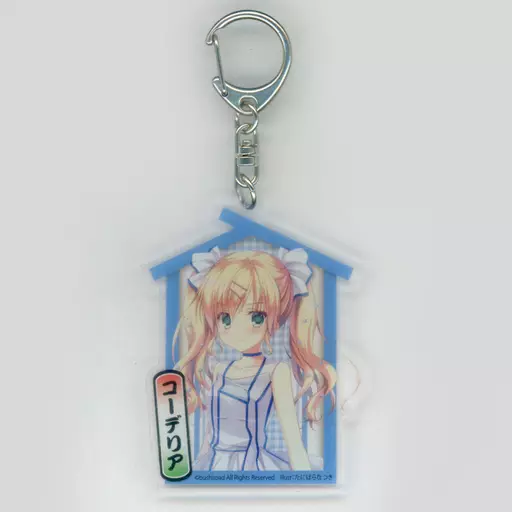 コーデリア アクリルキーホルダー 「大ミルキィホームズ 十二月場所」