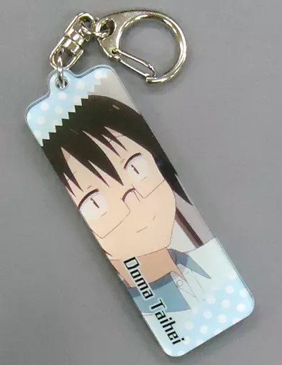 駿河屋 -<中古>土間タイヘイ スティックアクリルキーホルダー 「干物妹