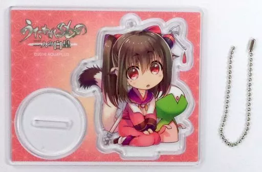 うたわれるもの 二人の白皇 ネコネ アクリルスタンドキーホルダー 「C93 AMADUYU TATSUKI ART WORKS 限定版」 同梱品