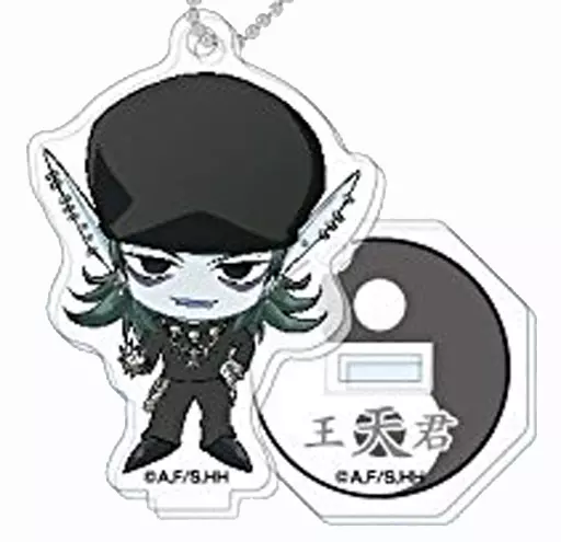 王天君 「覇穹 封神演義 スタンドミニアクリルキーホルダー」