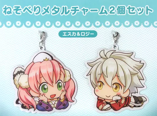 エスカ＆ロジー ねそべりメタルチャーム2個セット 「エスカ＆ロジーのアトリエ～黄昏の空の錬金術士～」 C93グッズ（本体不備（中））