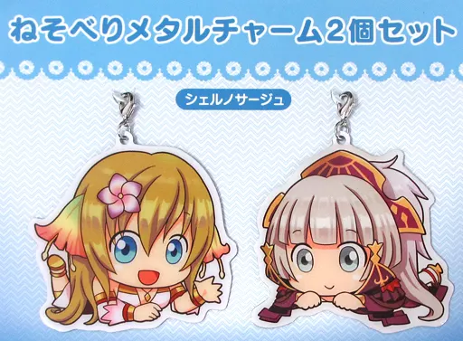 イオン＆カノン ねそべりメタルチャーム2個セット 「シェルノサージュ～失われた星へ捧ぐ詩～」 C93グッズ
