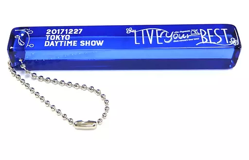 豊崎愛生 会場カラーキーホルダー(銀河ネイビー) 「LAWSON presents 豊崎愛生 Best concert tour 2017～live your Best～」 東京会場昼公演限定