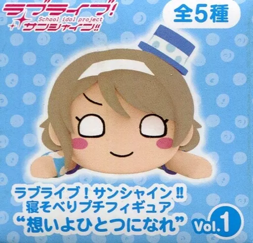 渡辺曜 寝そべりプチフィギュア”想いよひとつになれ”Vol.1 「ラブライブ!サンシャイン!!」
