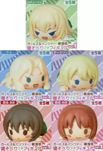 全5種セット 寝そべりプチフィギュアVol.1 「ガールズ＆パンツァー 劇場版」