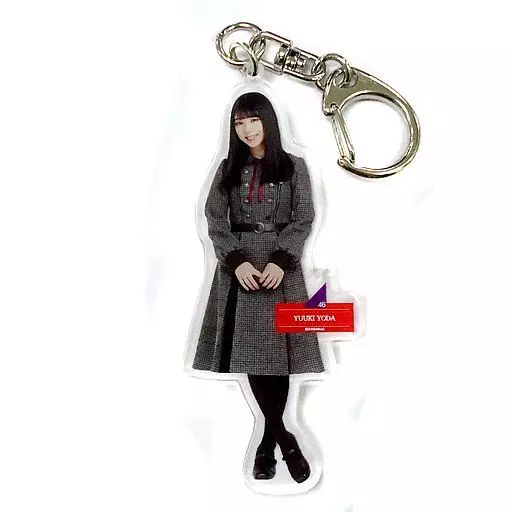 与田祐希(乃木坂46) 全身アクリルキーホルダー 「いつかできるから今日できる」