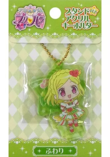 緑風ふわり スタンド付アクリルキーホルダー 「アイドルタイムプリパラ」