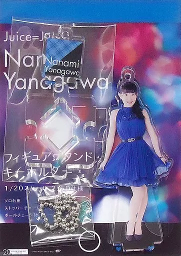 梁川奈々美(Juice=Juice) フィギュアスタンドキーホルダー“2018 winter” Hello! Projectオフィシャルショップ限定
