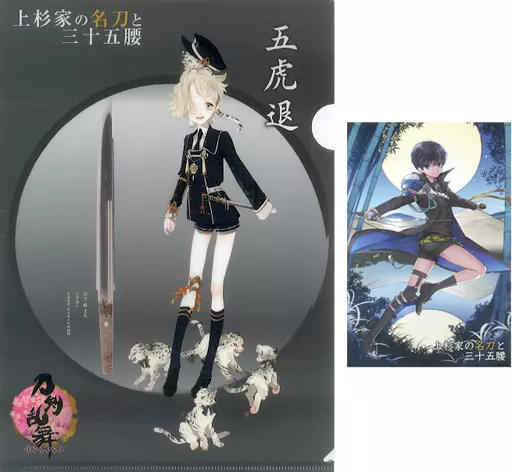 五虎退フィギュア刀剣乱舞特典チャーム付き新品未開封