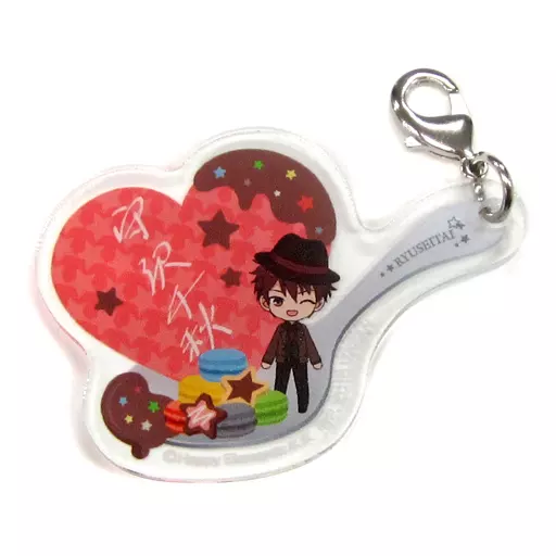 守沢千秋 流星隊 「一番カフェ あんさんぶるスターズ! ～胸きゅん!ショコラパーティー♪～ アクリルチャーム Part2」