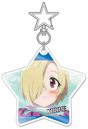 白坂小梅 「アイドルマスター シンデレラガールズ劇場 トレーディングアクリルキーホルダー」