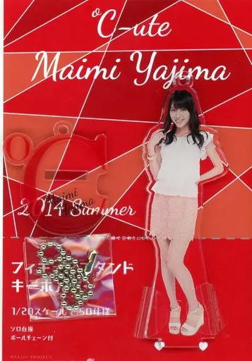 矢島舞美(°C-ute)/2014 Summer1/20スケールフィギュアスタンドキーホルダー(リデザイン・リサイズ仕様) 2017年Hello! Projectオフィシャルショップ限定