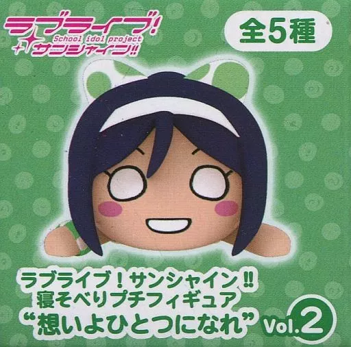 松浦果南 寝そべりプチフィギュア”想いよひとつになれ”Vol.2 「ラブライブ!サンシャイン!!」