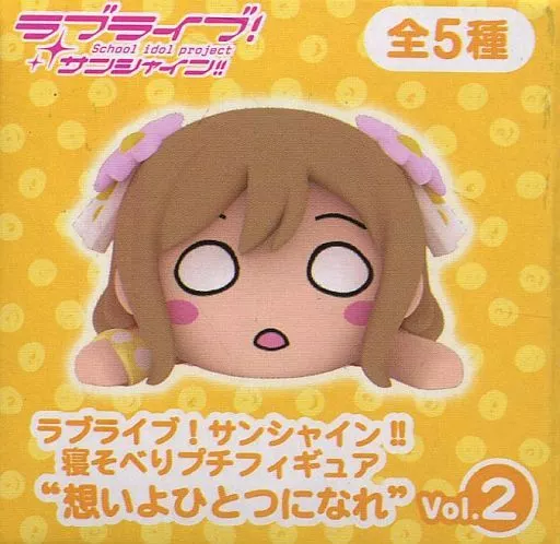 国木田花丸 寝そべりプチフィギュア”想いよひとつになれ”Vol.2 「ラブライブ!サンシャイン!!」