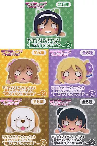 全5種セット 寝そべりプチフィギュア”想いよひとつになれ”Vol.2 「ラブライブ!サンシャイン!!」