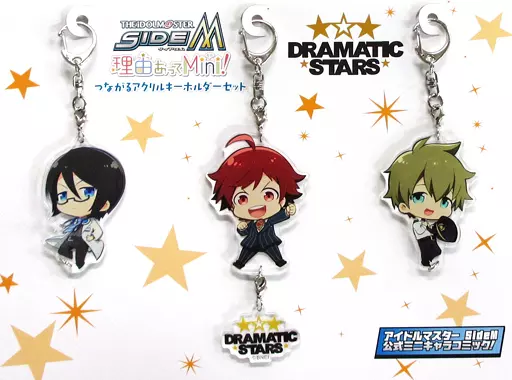 DRAMATIC STARS つながるアクリルキーホルダー3種セット 「アイドルマスター SideM 理由あってMini!」