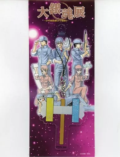 パトリオットキーホルダー(アクリルストラップ) 「大銀魂展～ツケが回る前にケツを拭け～ パトリオットキーホルダー付き前売券」 同梱特典