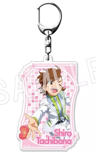 橘志狼 「アイドルマスター SideM ふぉーちゅん☆アクリルキーホルダー ホワイトデーライブ2017Ver」