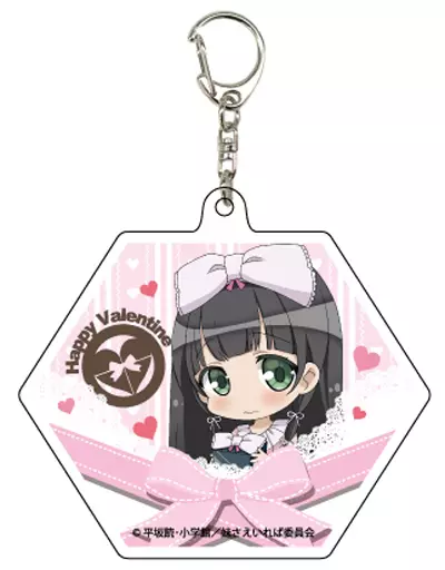 三国山蚕 「妹さえいればいい。 バレンタインSD アクリルキーホルダー 02」
