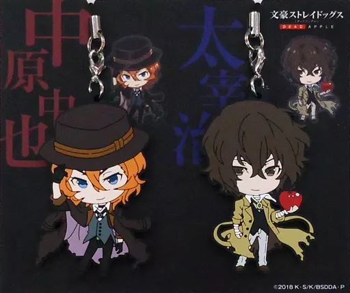 太宰治＆中原中也 ラバーマスコットセットB(2体セット) 「文豪ストレイドッグス DEAD APPLE」 劇場グッズ