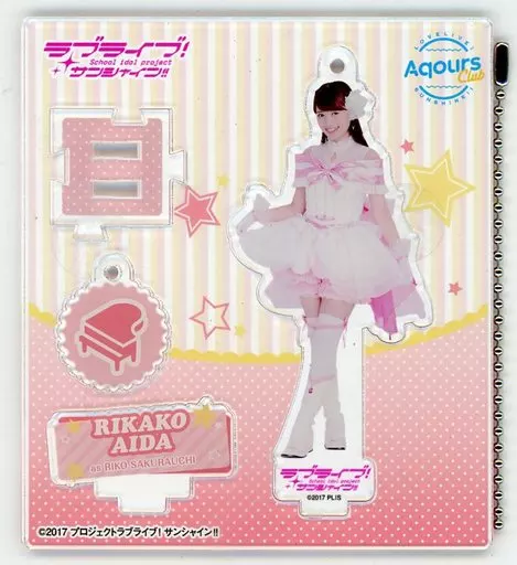 Aqours CLUB 2020 逢田梨香子 アクリルスタンド＆キーホルダー