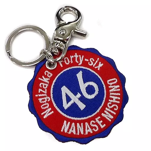 西野七瀬(乃木坂46) 個別ワッペンキーホルダー 「いつかできるから今日できる」