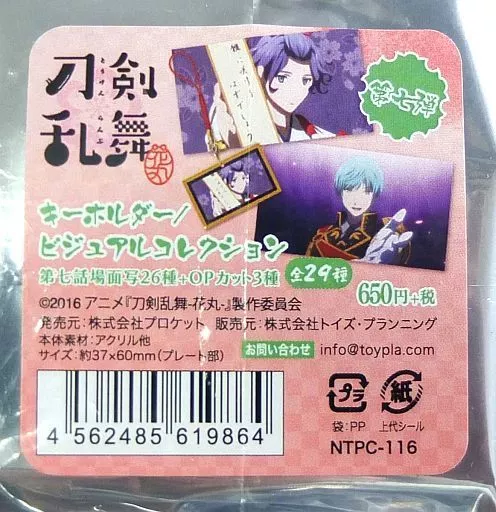 刀剣乱舞 花丸 ビジュアルコレクション グッズ | アニメ続『刀剣乱舞-花丸-』 公式サイト