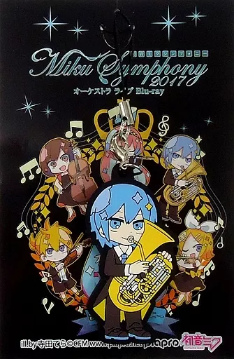 KAITO ラバーストラップ 「Blu-ray 初音ミクシンフォニー～Miku Symphony 2017～ オーケストラ ライブ 初回生産限定版」 封入特典