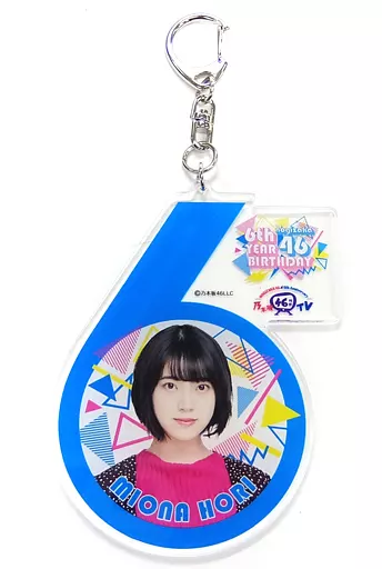 堀未央奈 個別アクリルキーホルダー 「NOGIZAKA46 6th Anniversary 乃木坂46時間TV」