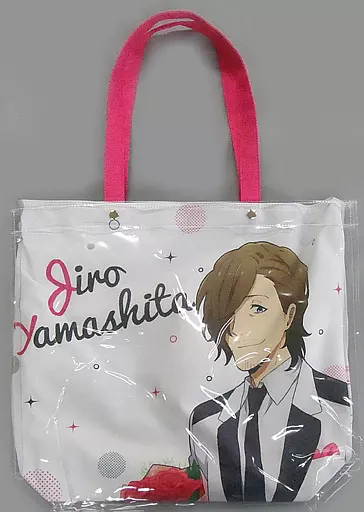 山下次郎 トートバッグ 「THE IDOLM＠STER SideM Five-St＠r Party!!」
