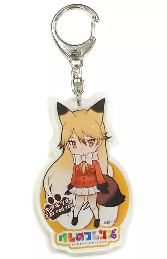 キタキツネ アクリルキーホルダー図鑑 「けものフレンズ SHOP」