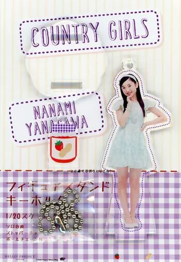梁川奈々美(カントリー・ガールズ) フィギュアスタンドキーホルダー 「ピーナッツバタージェリーラブ」 Hello! Projectオフィシャルショップ限定
