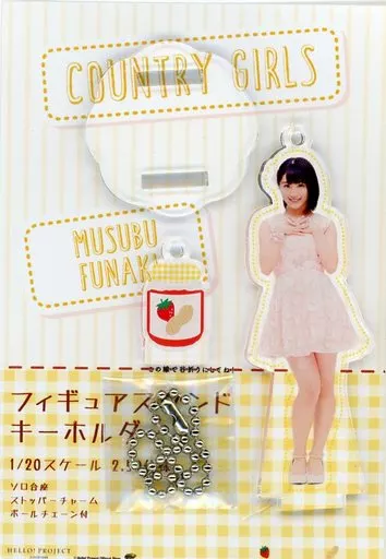 カントリー・ガールズ 船木結 フィギュアスタンドキーホルダー ピーナッツバタージ 駿河屋 -<中古>船木結(カントリー・ガールズ) フィギュアスタンド
