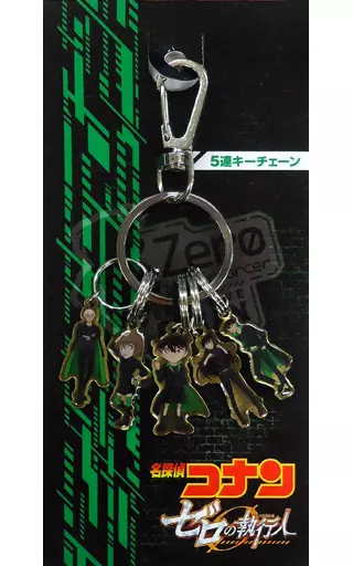 集合 5連キーチェーン 「劇場版 名探偵コナン ゼロの執行人」 劇場グッズ