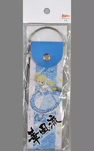 05.華風流 ビッグレザーストラップ 「閃乱カグラ ESTIVAL VERSUS -少女達の選択-」