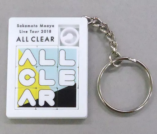 坂本真綾 スライドパズル(キーホルダー) 「坂本真綾 LIVE TOUR 2018 “ALL CLEAR”」 パンフレット付録