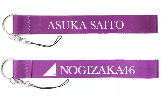 齋藤飛鳥 個別ストラップ 「乃木坂46 生駒里奈 卒業コンサート」