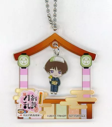 駿河屋 -<中古>石切丸 ゆらゆらアクリルキーホルダー 「続 刀剣 駿河屋 -<中古>石切丸 ゆらゆらアクリルキーホルダー 「続 刀剣