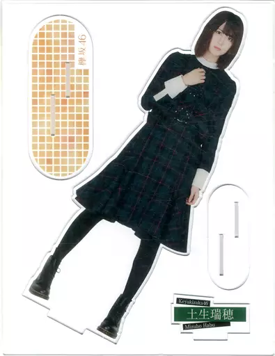 欅坂46 土生瑞穂 アクリルパネル アクリルスタンド 生写真 タオル マネパ 駿河屋 - 【買取】土生瑞穂 アクリルフォトスタンド 欅坂46 マネパ