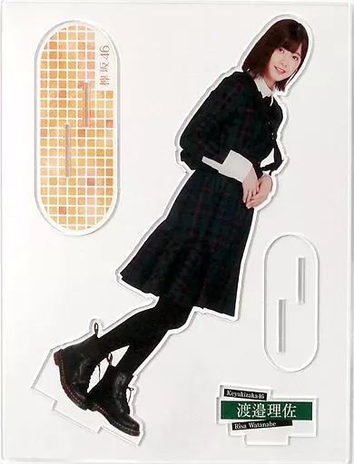 渡邉理佐 アクリルフォトスタンド 欅坂46 マネパカード会員限定オンラインショップ 受注生産限定