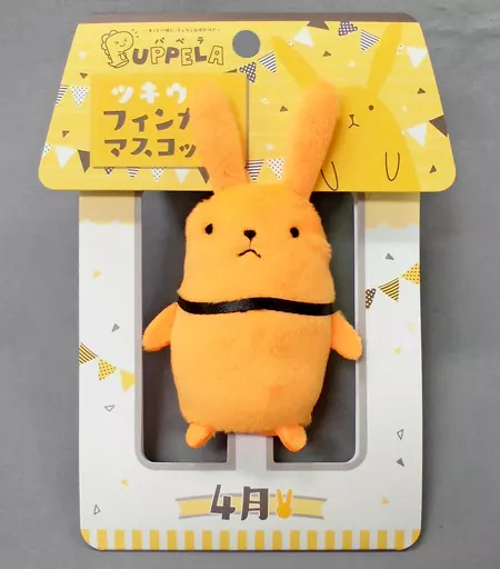 ツキウサ。(4月) フィンガーマスコット・パペラ 「ツキウタ。」