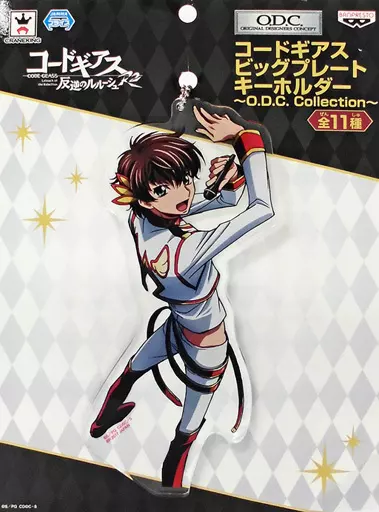 枢木スザク(衣装白) ビッグプレートキーホルダー ～O.D.C. Collection～ 「コードギアス 反逆のルルーシュR2」 セガ限定