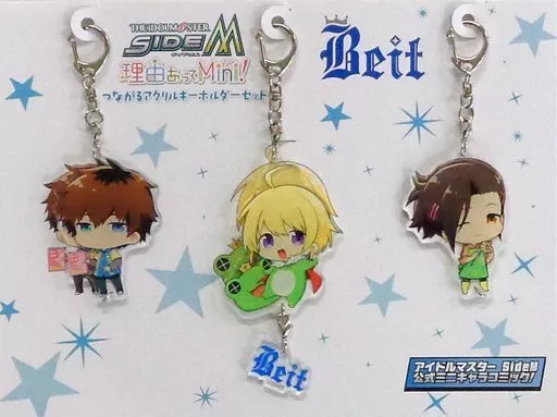 Beit つながるアクリルキーホルダーセット 「アイドルマスター SideM 理由あってMini!」