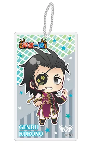 黒野玄武 「アイドルマスター SideM ぷにキャラ クリアストラップ vol.1」