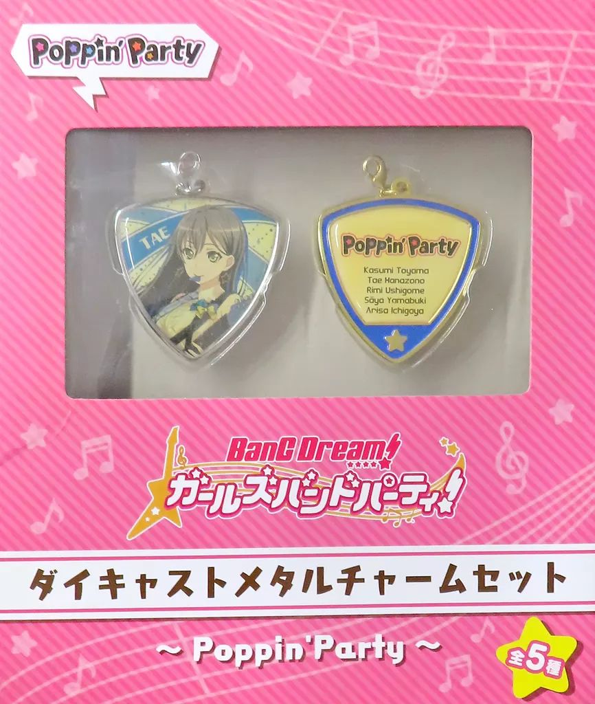 花園たえ(Poppin’Party) ダイキャストメタルチャームセット(2個組) 「BanG Dream! ガールズバンドパーティ!」