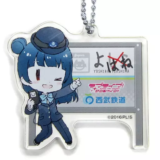 津島善子 「ラブライブ!サンシャイン!!×西武鉄道 トレインアクリルキーホルダー 第一弾」