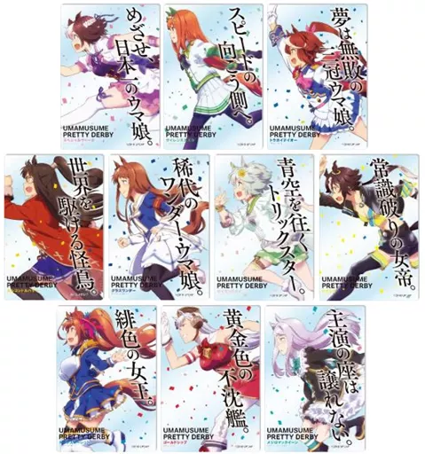 全10種セット 「ウマ娘 プリティーダービー ミニアクリルアートコレクション」
